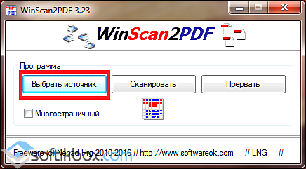 Вибираем строчку RemoteScan.
