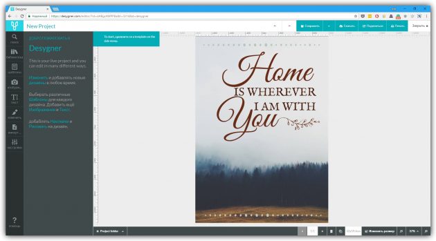 как сделать афишу на компьютере в word