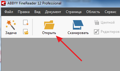 открываем PDF файл через ABBYY FineReader