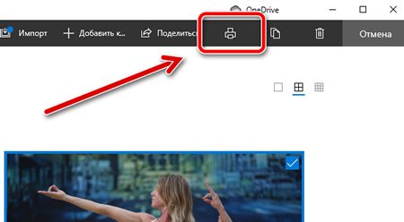 Печать изображения из приложения фотографий