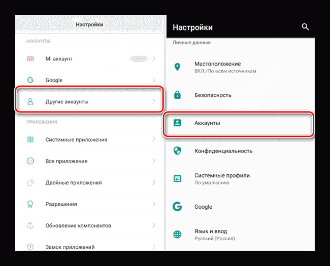Включаем синхронизацию данных на Андроид смартфоне
