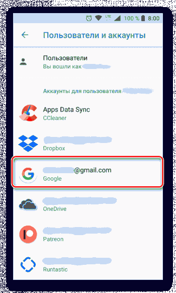 Включаем синхронизацию данных на Андроид смартфоне