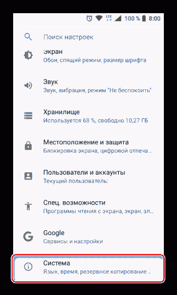 Включаем функцию резервного копирования