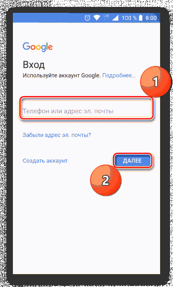 Не выполнен вход в Гугл-аккаунт
