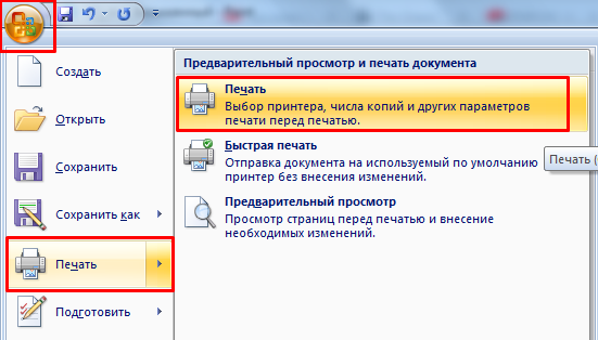 Как сделать формат а5 в ворде 6