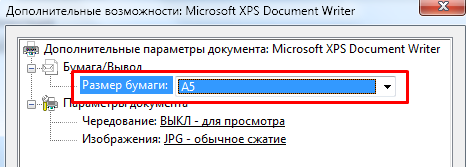 Как сделать формат а5 в ворде 3
