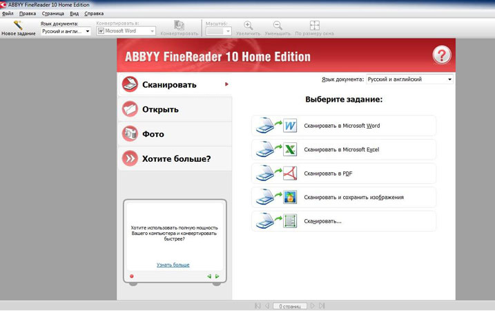 ABBYY-FineReader
