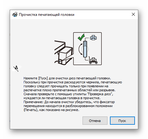 Быстрый переход к очистке печатающей головки после проверки сопел принтера Epson