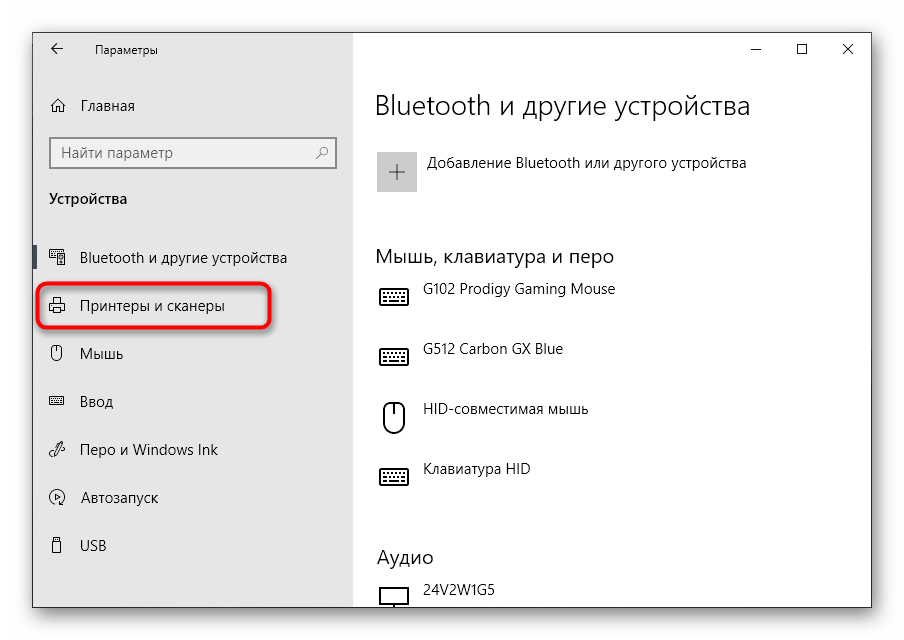Откройте раздел Принтеры и сканеры для получения информации о чистке программных устройств Epson