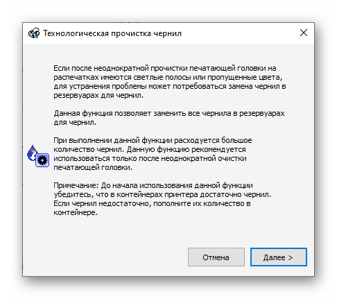 Начало работы с программой Epson Programmatic Ink Flushing Tool