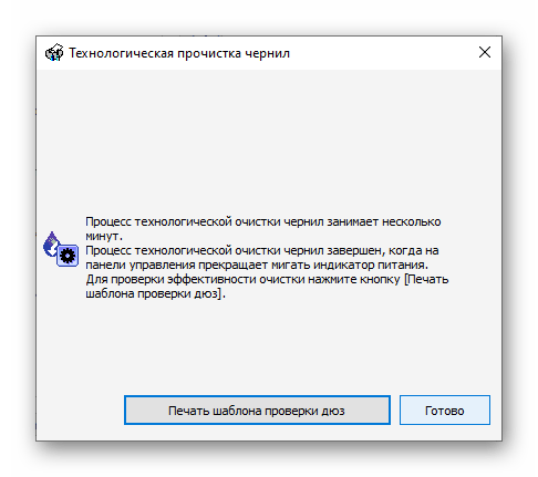 Технологический процесс очистки чернил принтера Epson