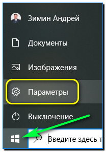 параметры
