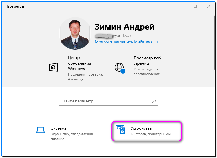 устройства