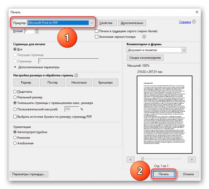 Меню печати в Adobe Acrobat Pro DC