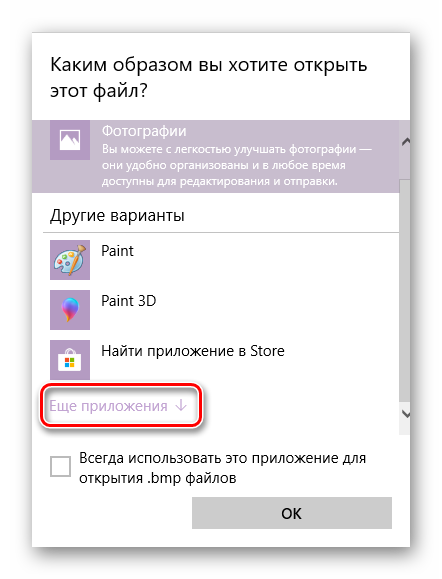 Нажав кнопку в меню для выбора другой программы
