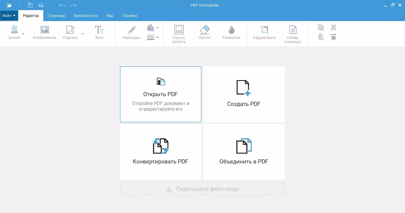 как распечатать pdf файл