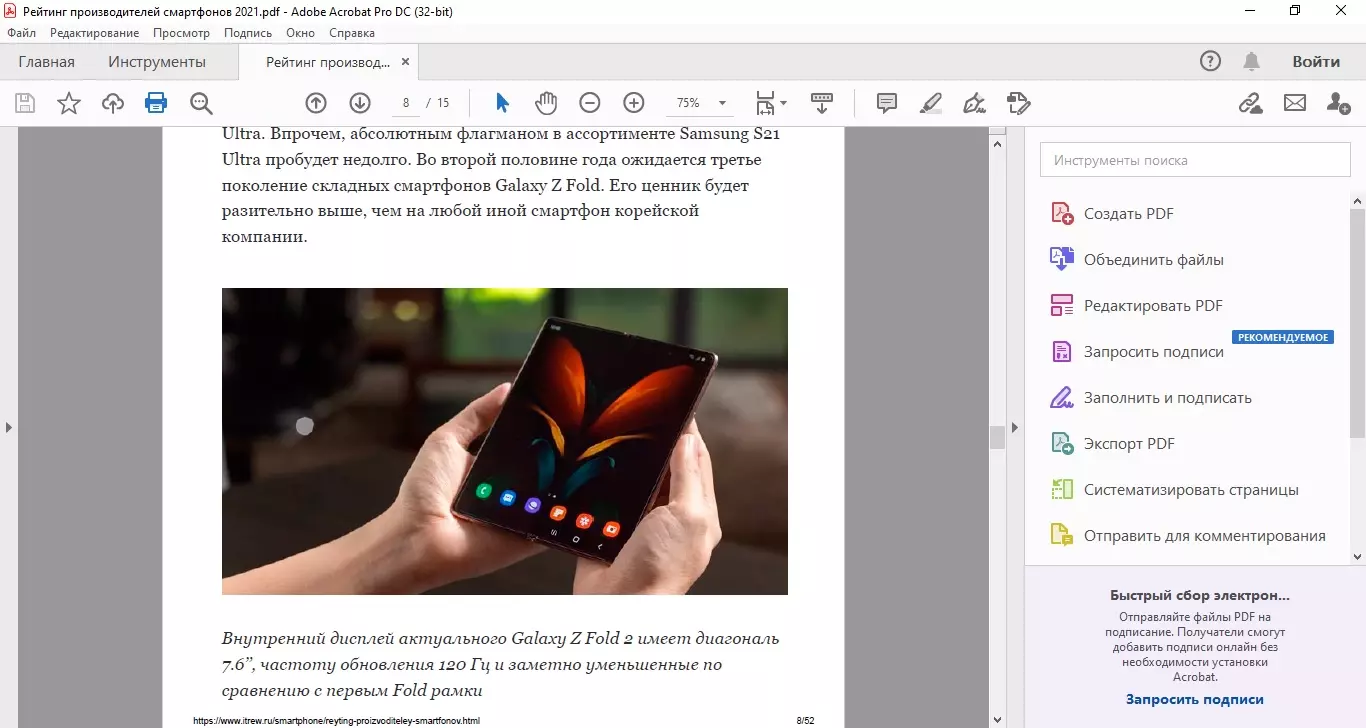 Adobe Acrobat DC