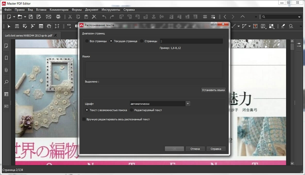 Master PDF Editor