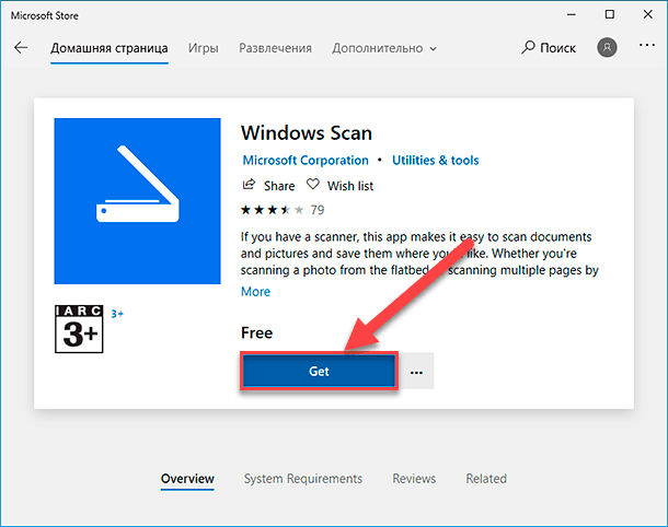Windows Scan