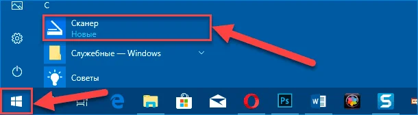 Windows Scan