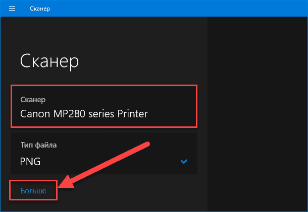 Windows Scan