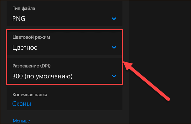 Windows Scan