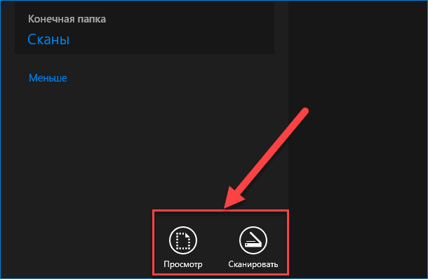 Windows Scan