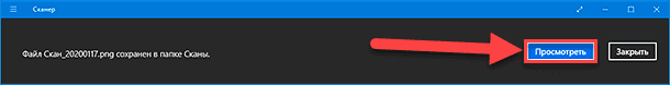 Windows Scan