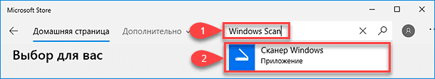 Windows Scan