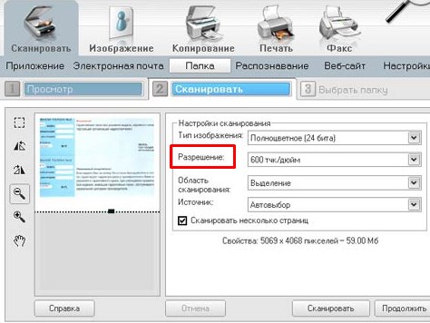Параметры сканирования документов
