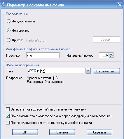 Настраиваем формат