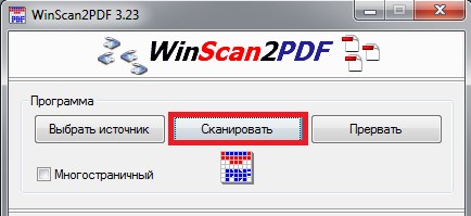 Сканировать