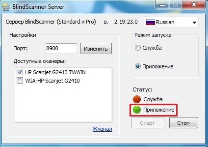 Как настроить общий достп к сканеру Как настроить общий достп к сканеру