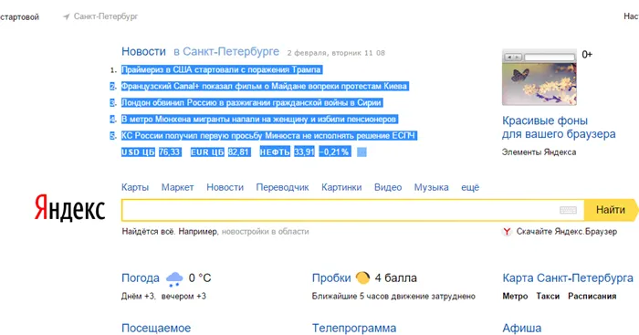 Как распечатать страницу из Интернета