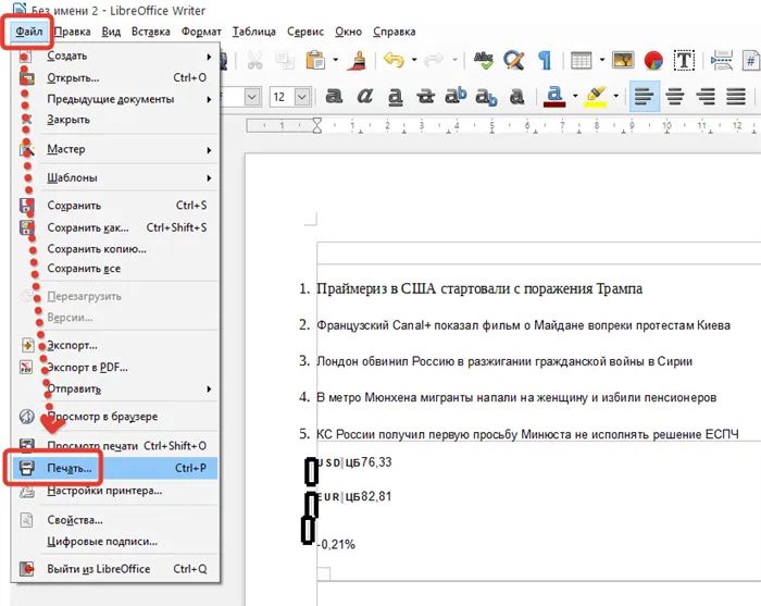 Как распечатать страницу из Интернета