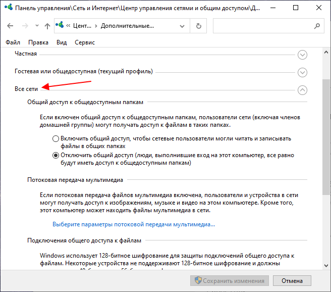открыть блок Все сети открыть блок Все сети