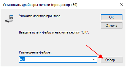 указать место расположения данного драйвера указать место расположения данного драйвера