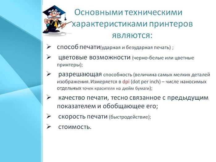Печать документов и фото с компьютера на принтере Печать документов и фото с компьютера на принтере