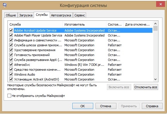 Окно Конфигурация системы