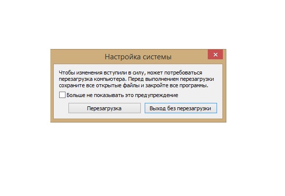 Подтверждение отключения службы