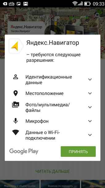 yandeks-navigator-kak-polzovatsya