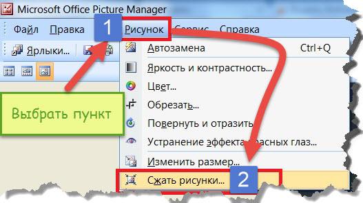 как уменьшить размер jpg файла
