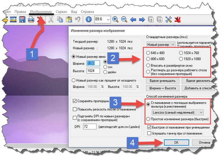 как уменьшить размер jpg файла без потери качества