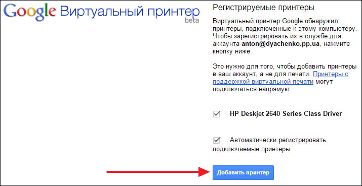Регистрация в профиле