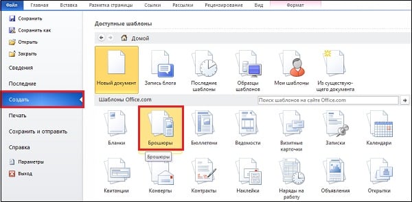 Иконка Брошюры