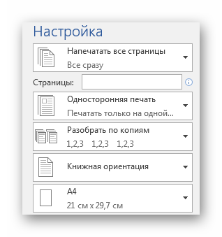 Nastroyki pechati