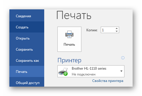 Pechat dokumenta