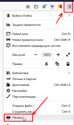 Как распечатать страницу из интернета