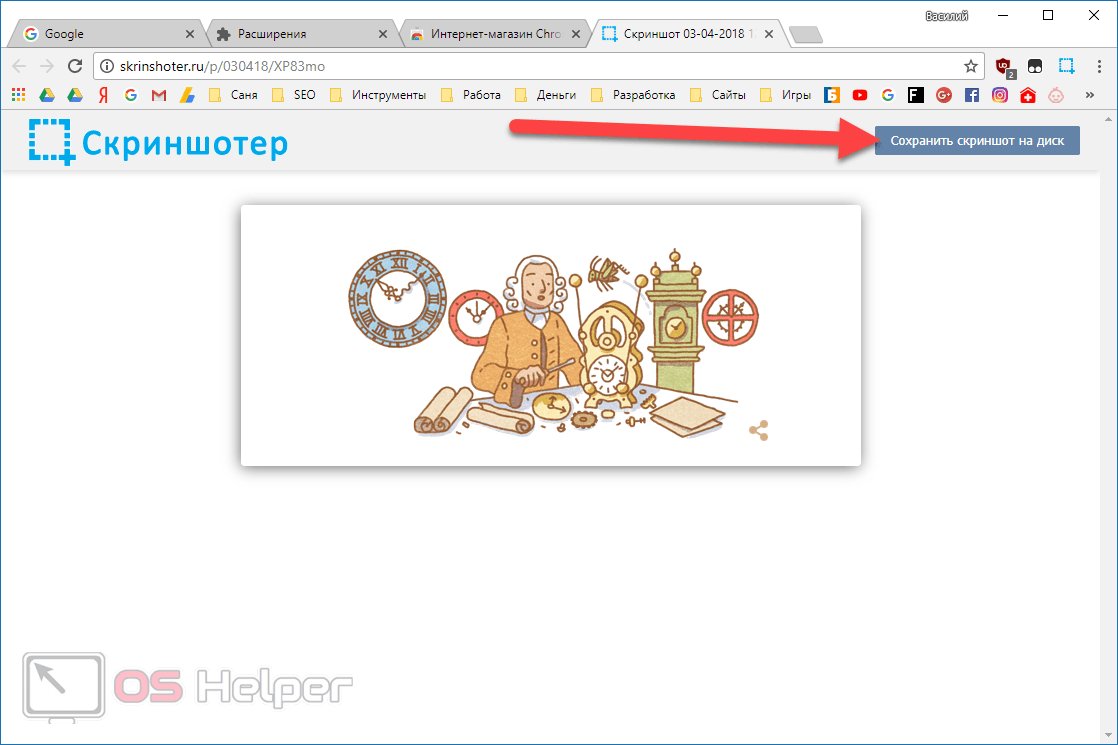 Кнопка сохранения
