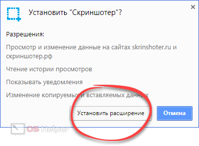 Подтверждение установки